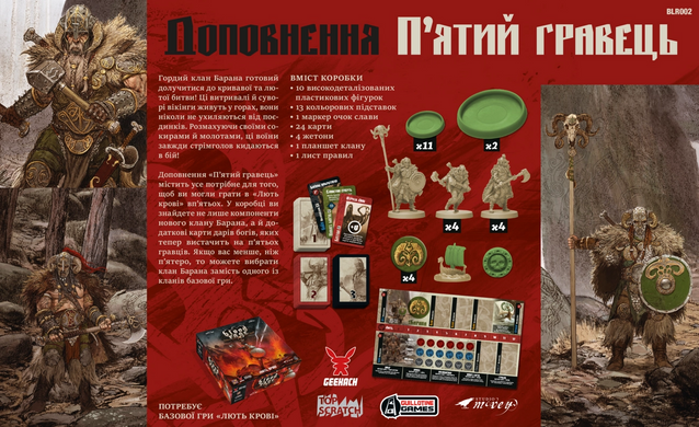 Доповнення Лють крові. П&rsquo;ятий гравець (Blood Rage: 5th Player Expansion) GKCH152BR фото