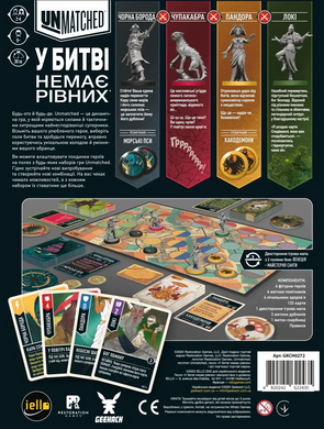 Unmatched: Битва легенд. Частина третя (Volume Three) 4820242622435 фото