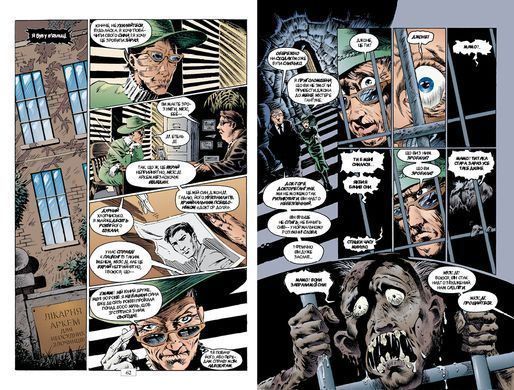 Sandman. Книга 1: Прелюдії й Ноктюрни