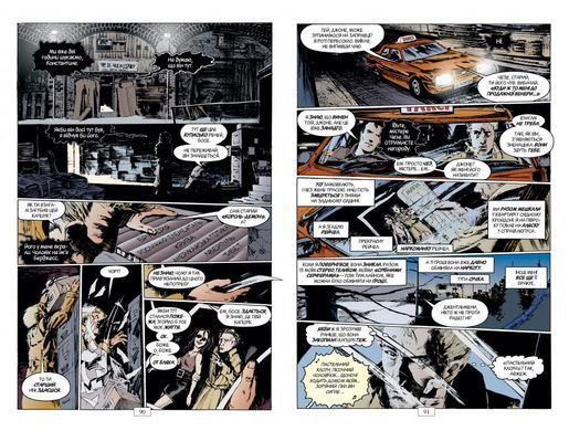 Sandman. Книга 1: Прелюдії й Ноктюрни