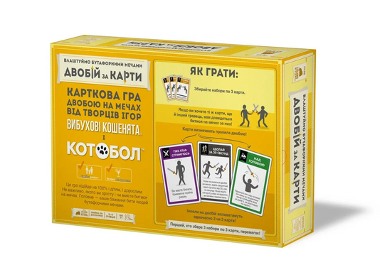 Настільна гра Влаштуймо бутафорними мечами ДВОБІЙ ЗА КАРТИ R087UA фото