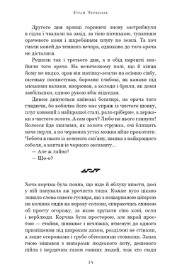Богатир. Книга 2: Цариця драконів