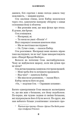 Жахастики Фазбера. Книга 6: Чорний дрізд