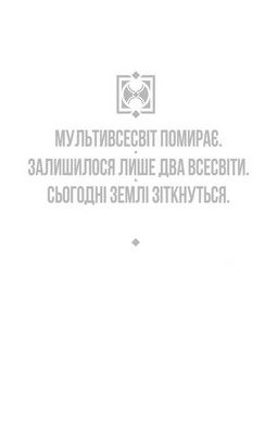 Таємні Війни (Лімітована обкладинка з Людиною-Павуком)