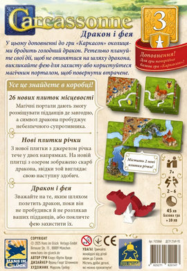 Доповнення Каркасон: Дракон та Фея (Carcassonne: The Princess and the Dragon) FI25068 фото