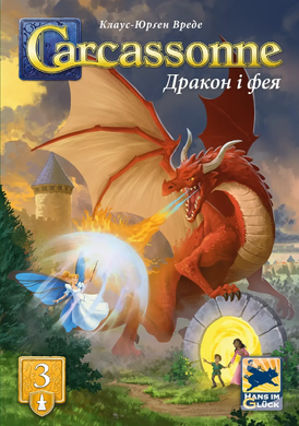 Доповнення Каркасон: Дракон та Фея (Carcassonne: The Princess and the Dragon) FI25068 фото
