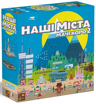 Настільна гра Наші міста: Мачі Коро 2 R059UA фото