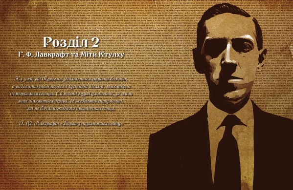 Поклик Ктулху. Дороговказ Вартового (Call of Cthulhu Keeper Rulebook) Друкований