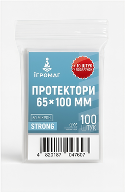Протектори для карт Ігромаг 65 х 100 мм стандарт (110 шт.)