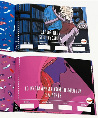 Чекова книжка Секс бажань PR12536 фото