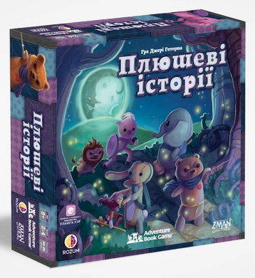 Настільна гра Плюшеві історії (Stuffed Fables) RO24UA фото