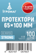 Протектори для карт Ігромаг 65 х 100 мм стандарт (110 шт.)