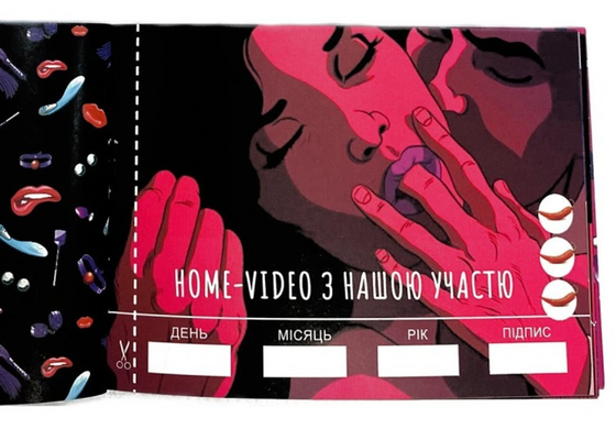 Чекова книжка Секс бажань PR12536 фото