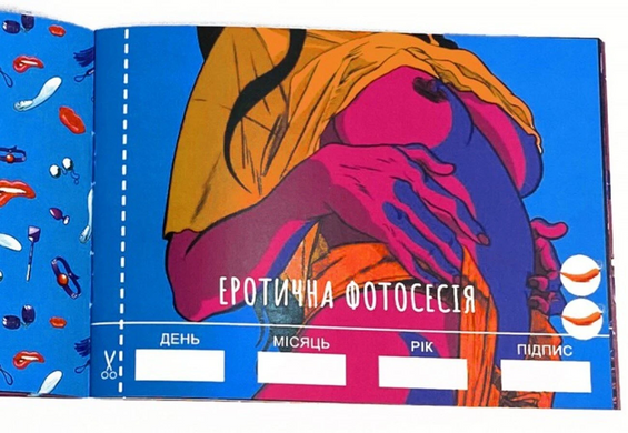 Чекова книжка Секс бажань PR12536 фото