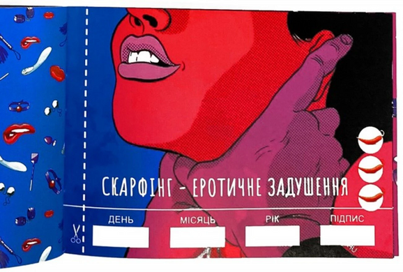 Чекова книжка Секс бажань PR12536 фото