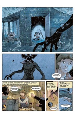 Stranger Things. Книга 1. По той бік
