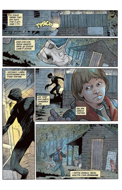Stranger Things. Книга 1. По той бік