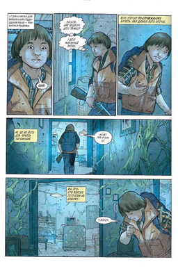 Stranger Things. Книга 1. По той бік