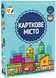 Настільна гра Карткове місто (Point City) PCT01UA фото 1
