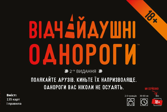 Настільна гра Відчайдушні однороги 18+ (Unstable Unicorns NSFW) GKCH0283 фото
