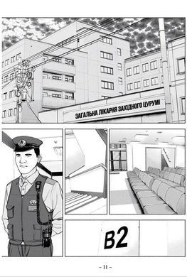 Музей. Том 2