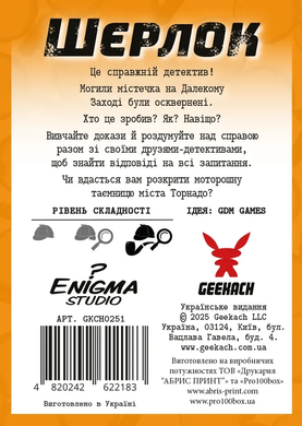 Настільна гра Шерлок. Далекий захід. Угода з дияволом (Sherlock Far West: Devil's Pact) GKCH0251 фото