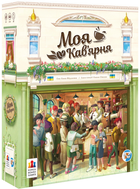 Настільна гра Моя кавʼярня (Coffee Rush) MKV01UA фото