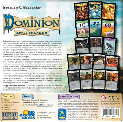 Настільна гра Домініон. Друга редакція (Dominion 2nd Edition) FI23052 фото