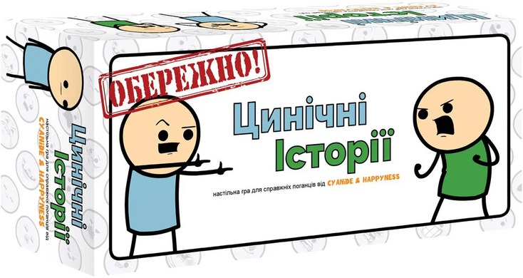 Настільна гра Цинічні Історії (Joking Hazard) 1004070 фото