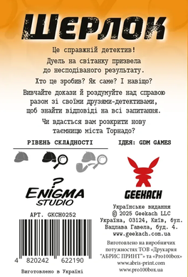 Настільна гра Шерлок. Далекий захід. Постріли на світанку (Sherlock Far West: Shootout at sunrise) GKCH0252 фото