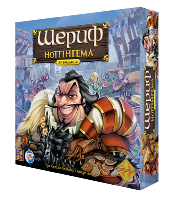 Настільна гра Шериф Ноттінгема 2-ге видання (Sheriff of Nottingham. 2nd Edition) SN002U фото