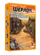 Настільна гра Шерлок. Далекий захід. Постріли на світанку (Sherlock Far West: Shootout at sunrise) GKCH0252 фото 1