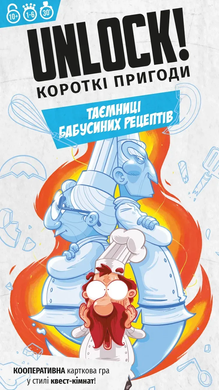 Настільна гра Unlock! Короткі пригоди. Таємниці бабусиних рецептів (Unlock!: Short Adventures &ndash; Secret Recipes of Yore) LOB2348UA фото