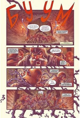Веном (збірка Донні Кейтса) / MARVEL