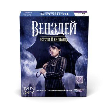 Настільна гра Венздей: Істоти й Вигнанці  R158UA фото