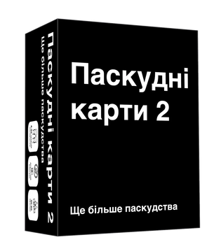 Настільна гра Паскудні карти 2 (Cards Against Humanity 2) 110825 фото