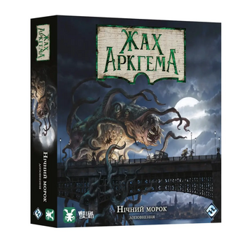 Доповнення Жах Аркгема. Нічний морок (3-тя редакція, Arkham Horror: Dead of Night) GKCH058AH31 фото