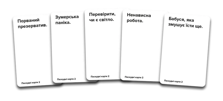 Настільна гра Паскудні карти 2 (Cards Against Humanity 2) 110825 фото