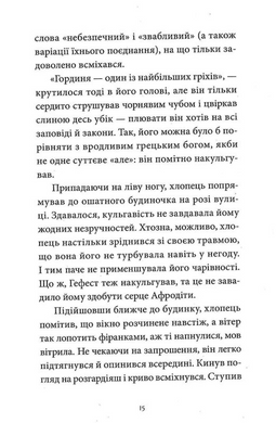 Грішний