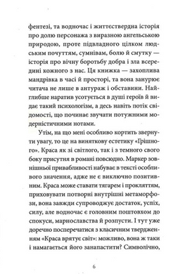 Грішний