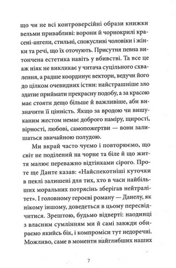 Грішний