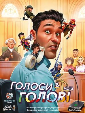 Настільна гра Голоси в моїй голові (Voices in my head) LOB2211UA фото