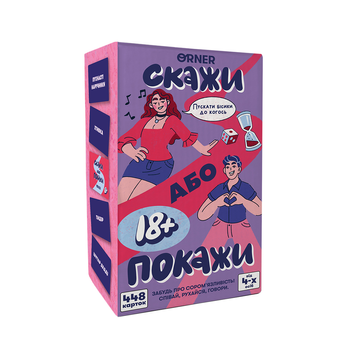 Настільна гра для вечірки &laquo;Скажи або покажи 18+&raquo; orner-3069 фото