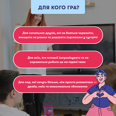Настільна гра для вечірки &laquo;Скажи або покажи 18+&raquo; orner-3069 фото