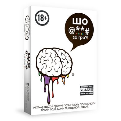 Настільна гра Шо @**# за гра?! VP001 фото