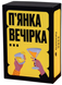 Настільна гра П'янка вечірка 36589 фото 1