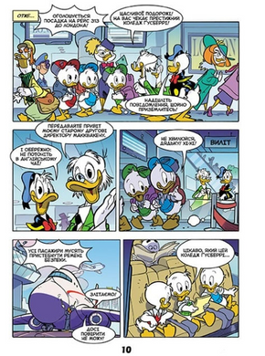 Жахосторії Disney. Коледж із привидами / Качині історії /