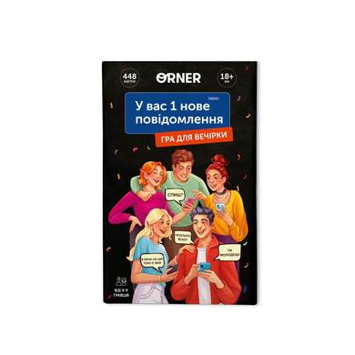 Настільна гра для компанії &laquo;У вас 1 нове повідомлення&raquo; orner-2305 фото