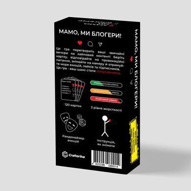 Настільна гра Мамо, ми блогери! 78542369 фото