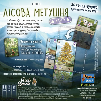 Доповнення Лісова метушня. Альпи (Forest Shuffle: Alpine Expansion) LOB2405UA фото